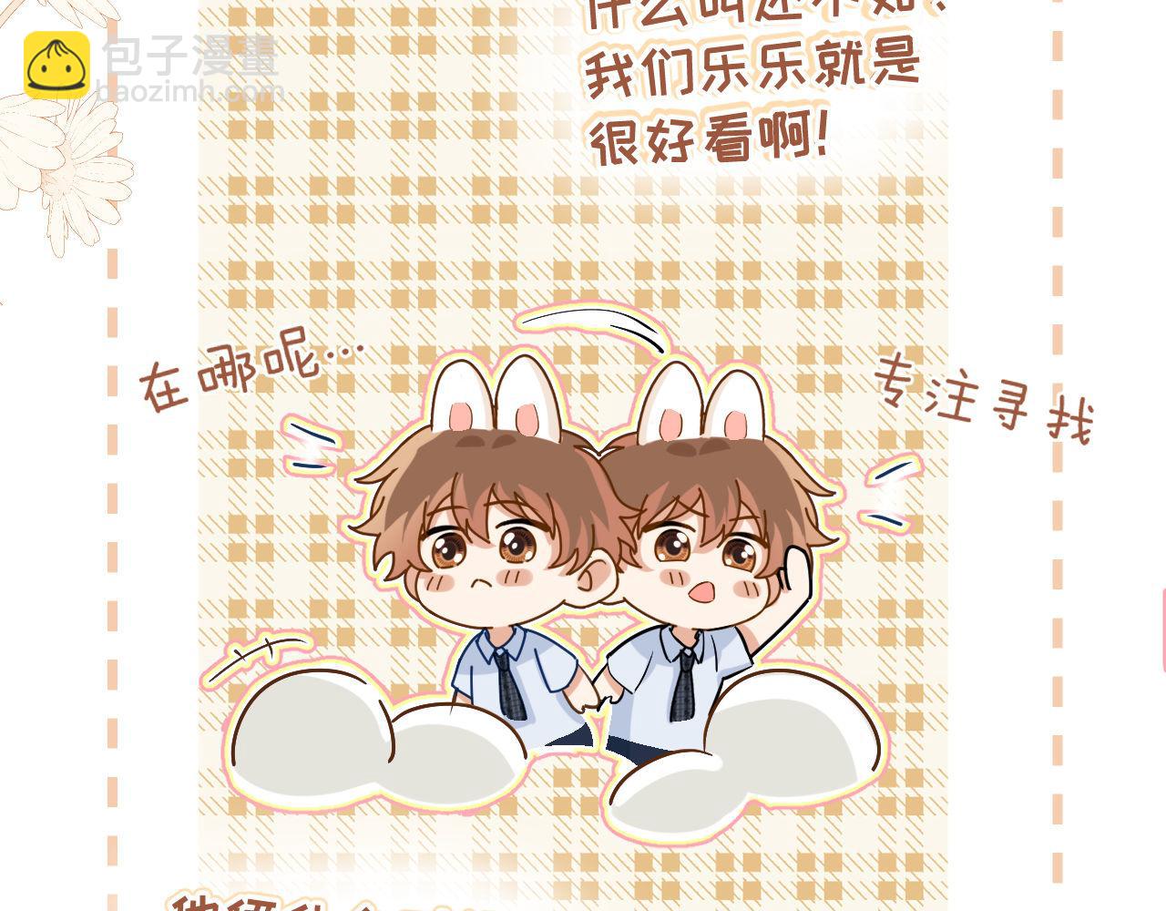 第3话 我和哥哥的秘密96