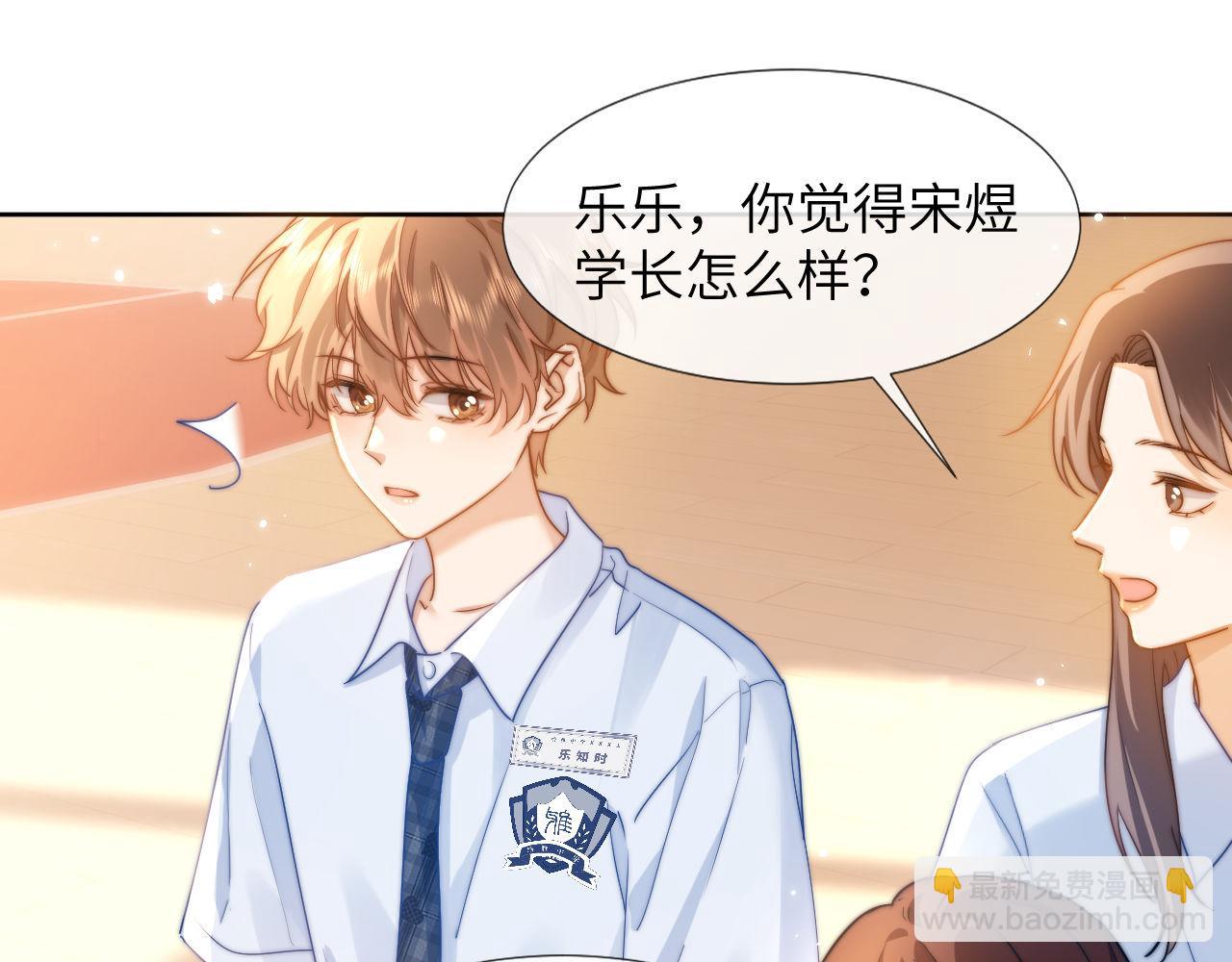 第3话 我和哥哥的秘密98