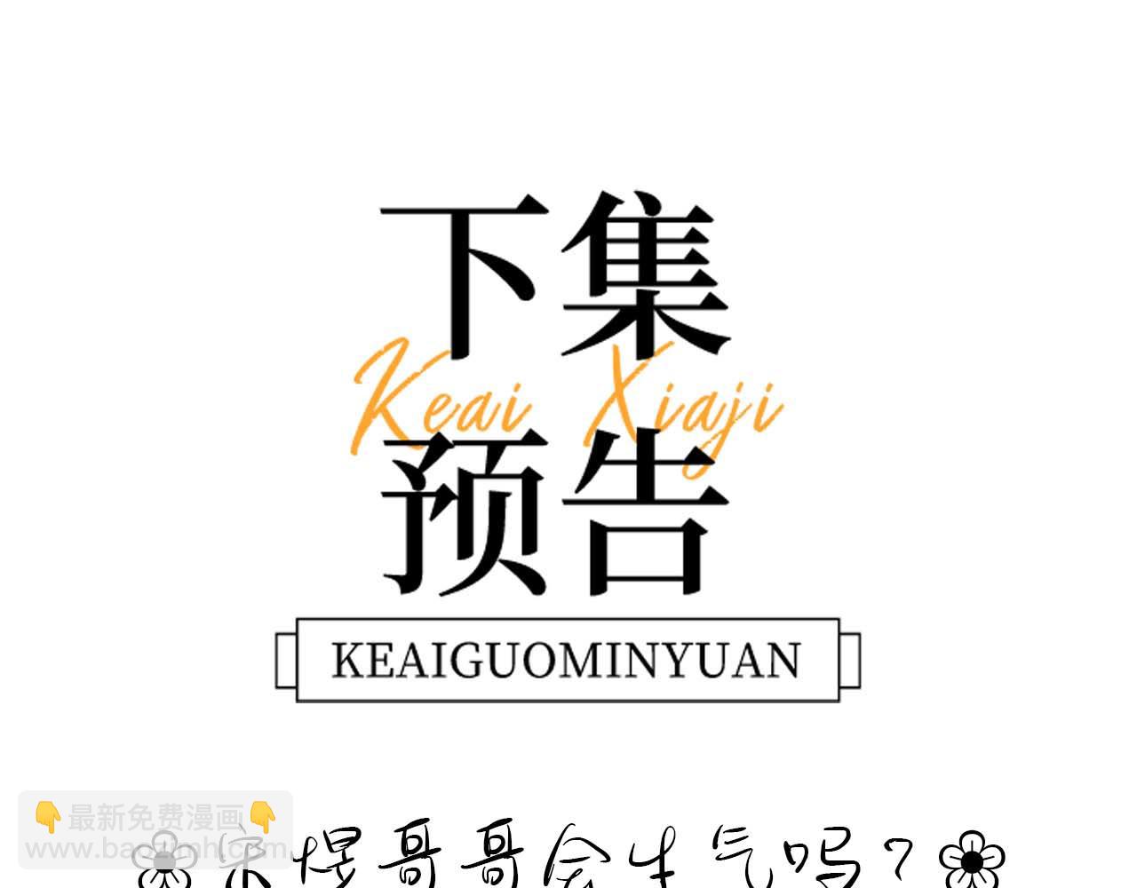 第4话 乐乐晕倒了？105