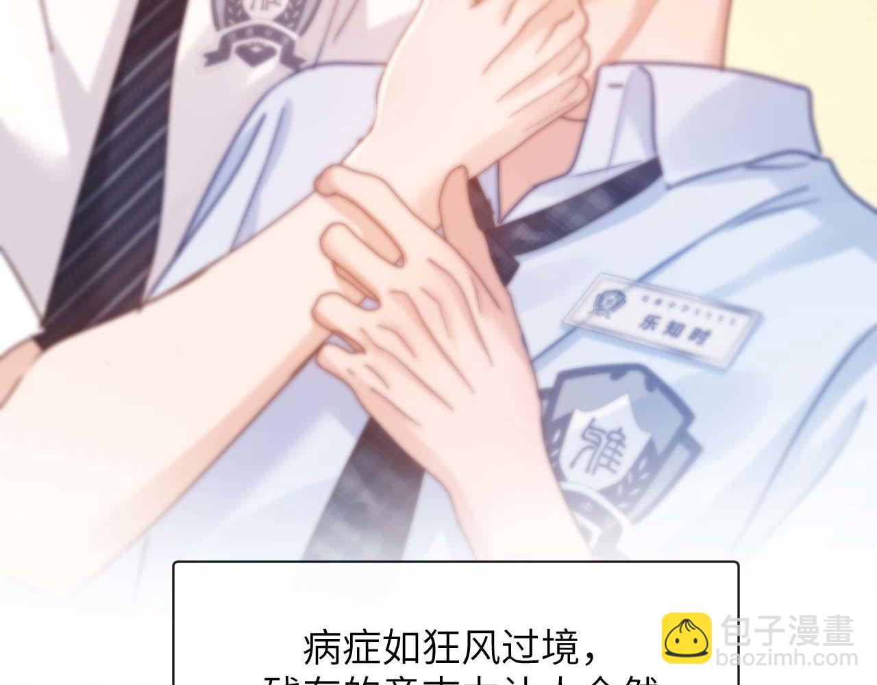 第4话 乐乐晕倒了？108