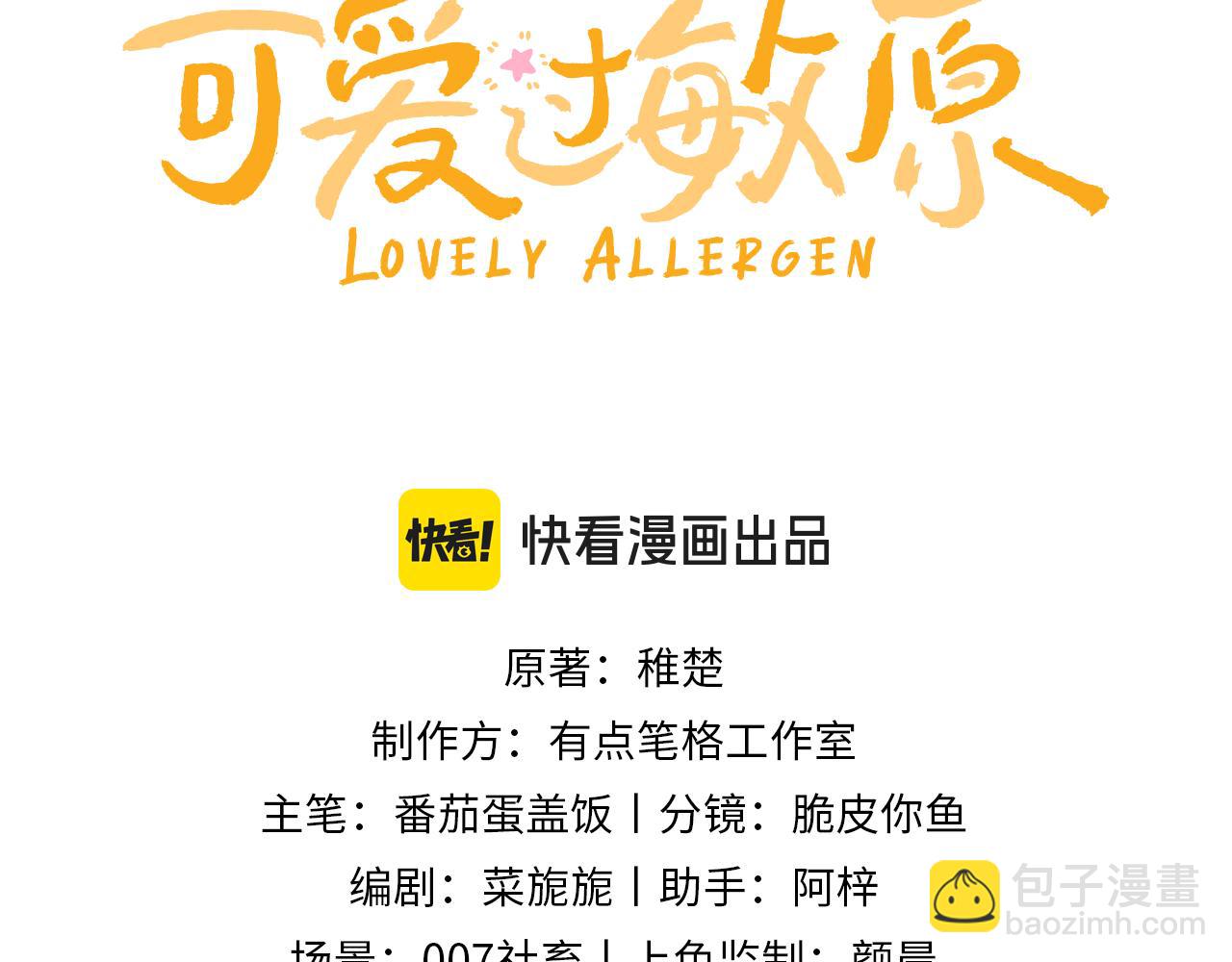 第4话 乐乐晕倒了？2