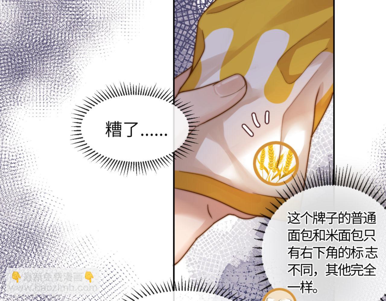 第4话 乐乐晕倒了？39