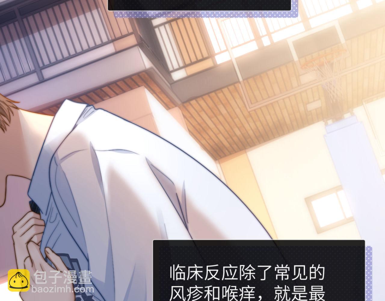 第4话 乐乐晕倒了？43