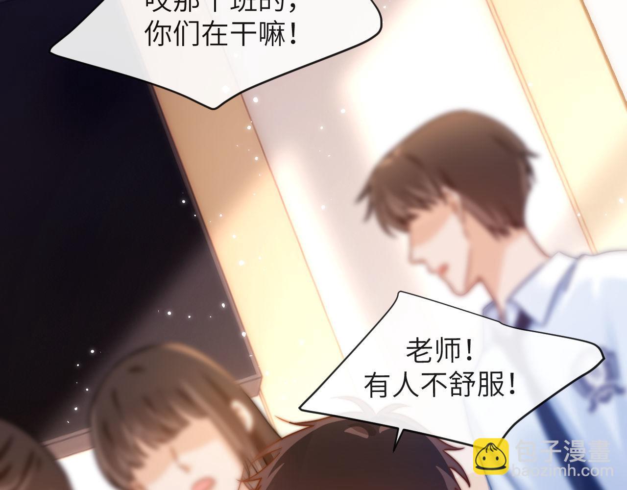 第4话 乐乐晕倒了？67