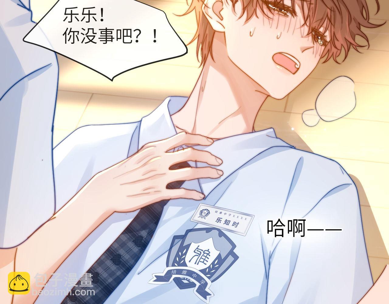 第4话 乐乐晕倒了？70