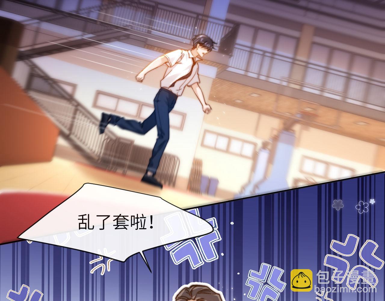第4话 乐乐晕倒了？79
