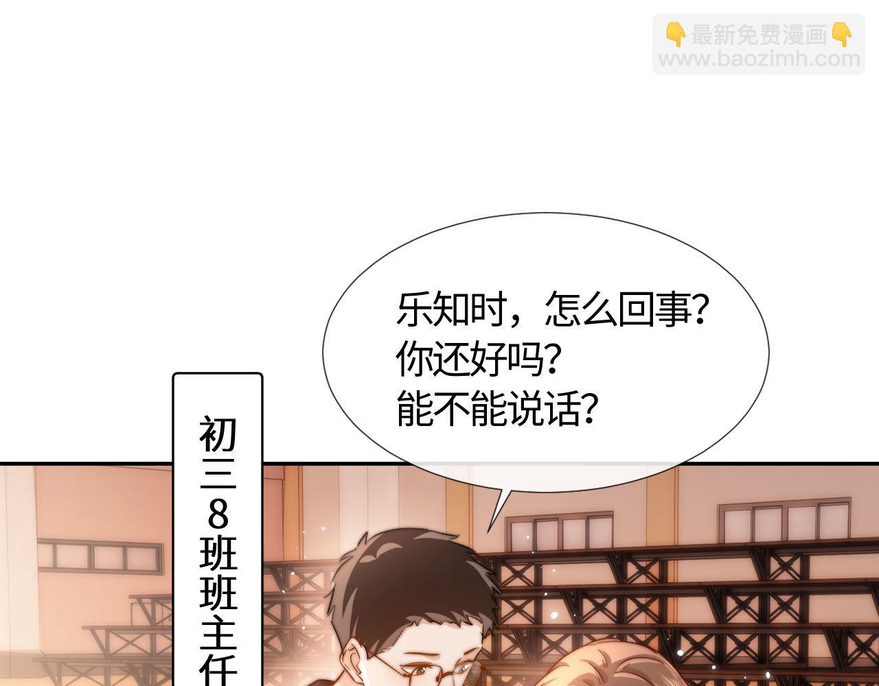 第4话 乐乐晕倒了？81