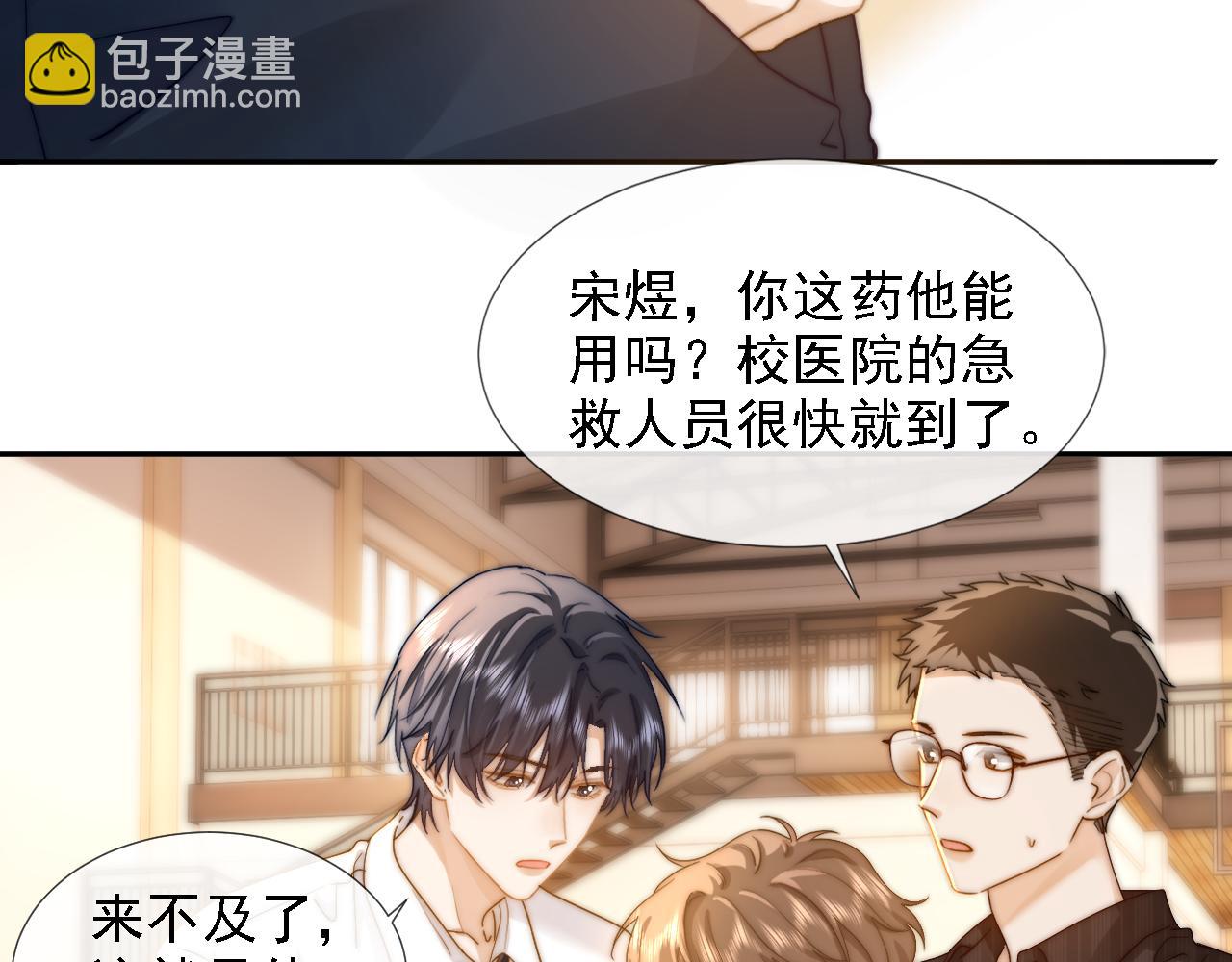 第4话 乐乐晕倒了？91