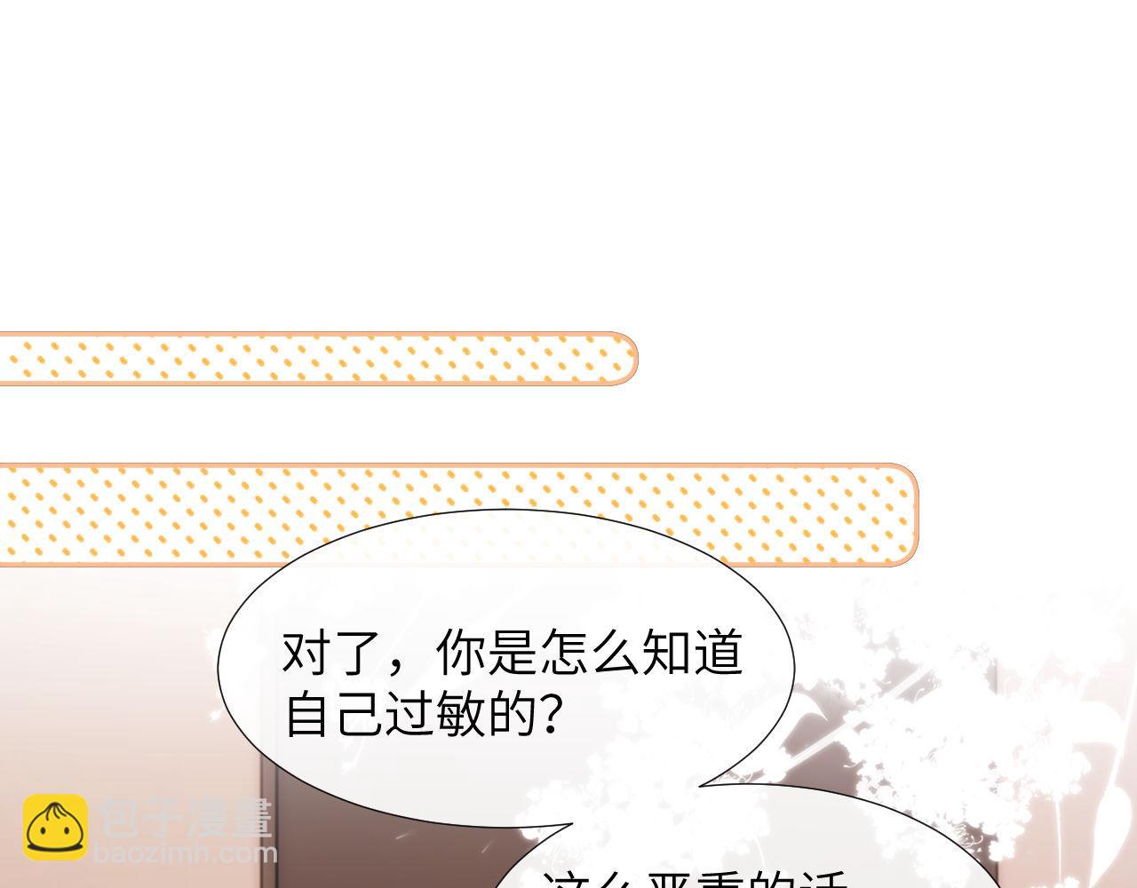 第5话 秘密暴露！105