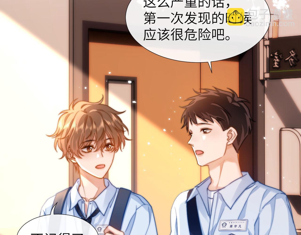 第5话 秘密暴露！106