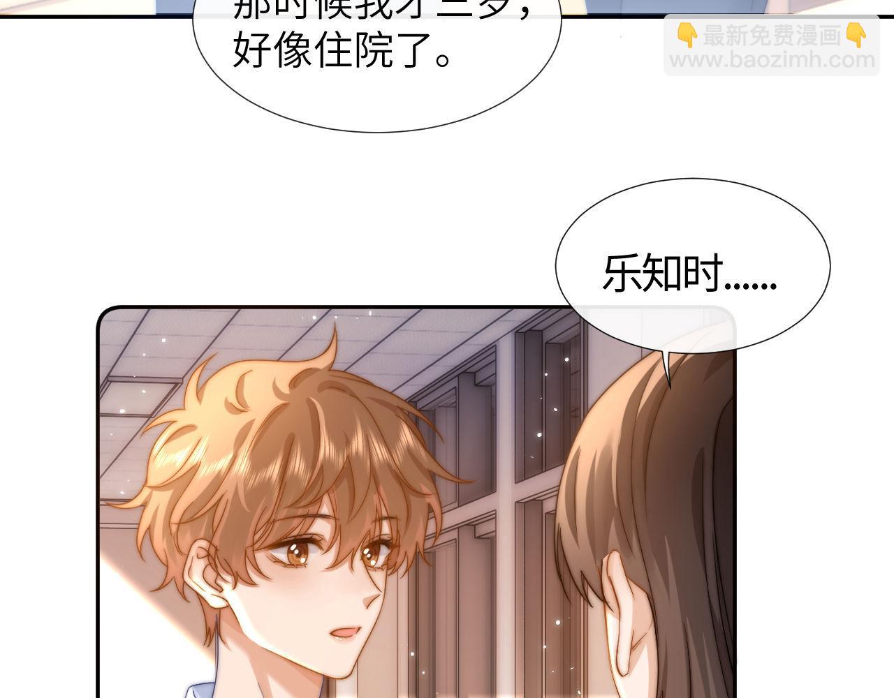 第5话 秘密暴露！108