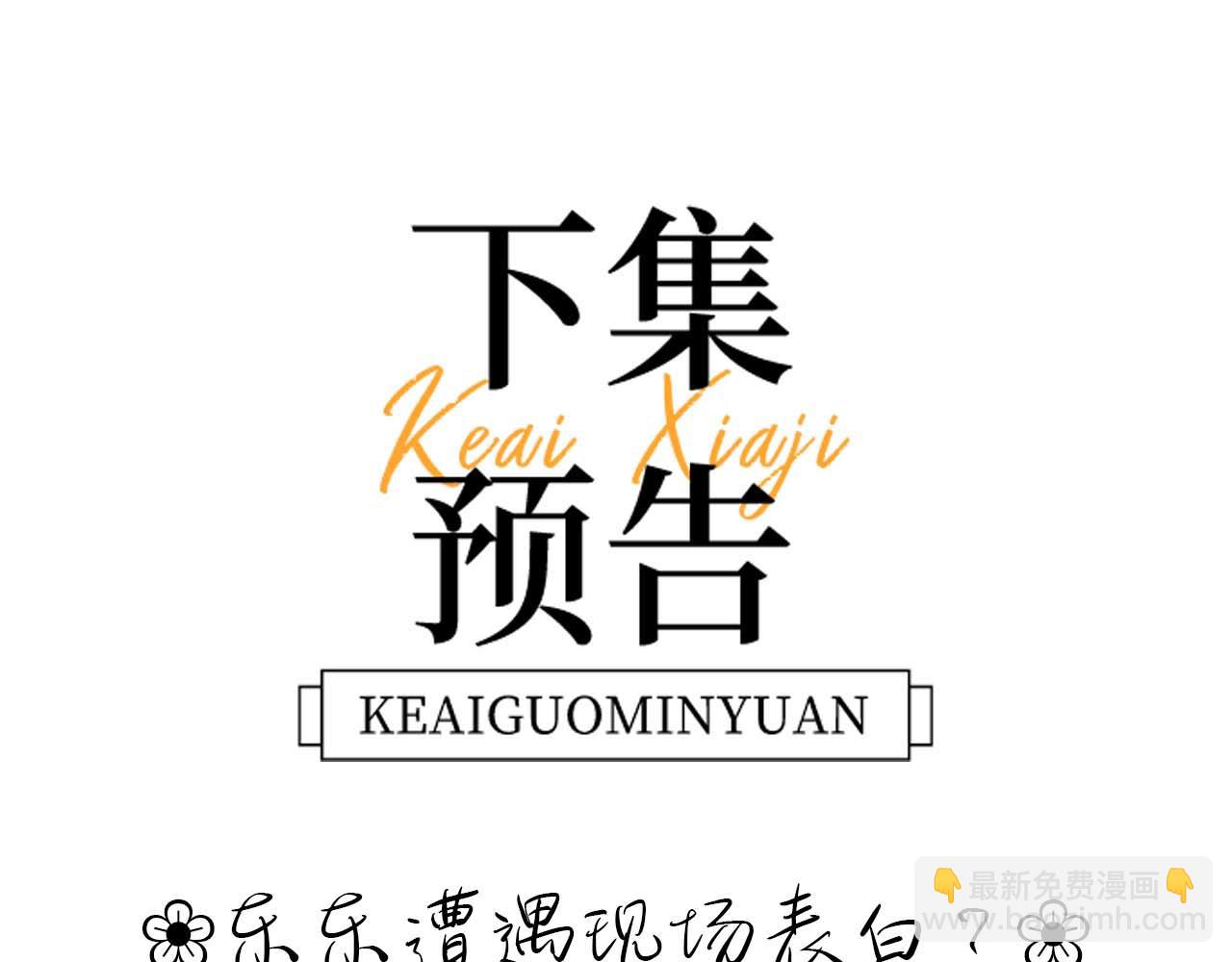 第5话 秘密暴露！113