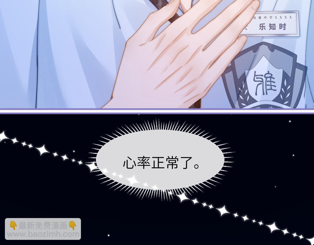 第5话 秘密暴露！14