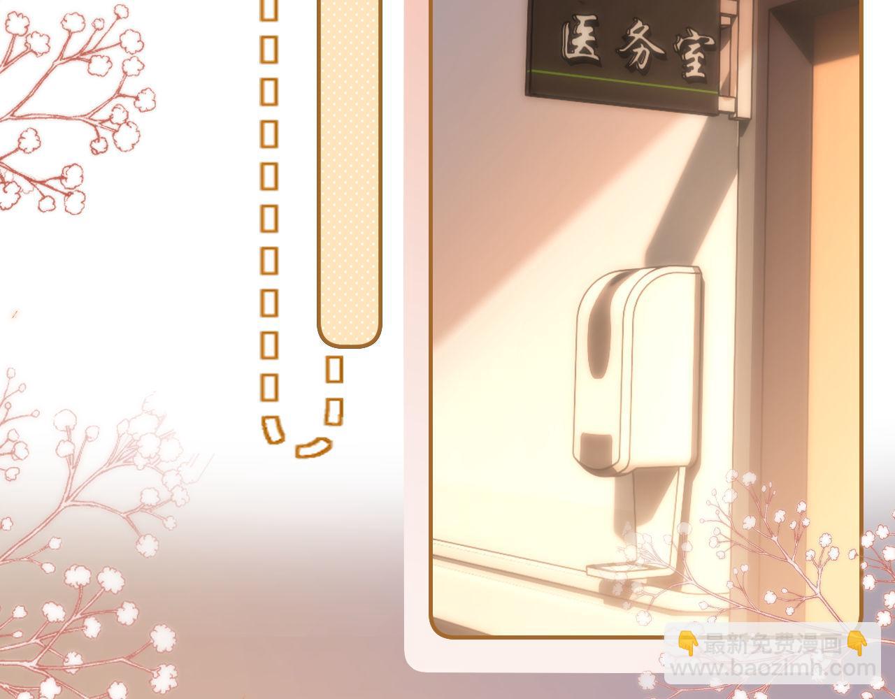 第5话 秘密暴露！31