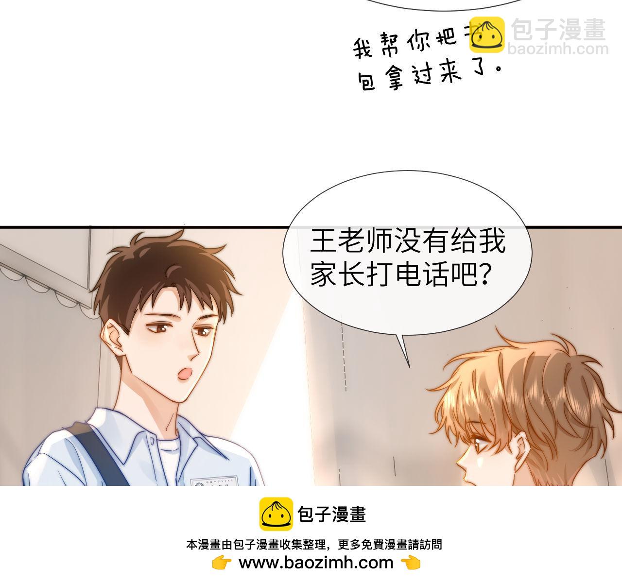 第5话 秘密暴露！53