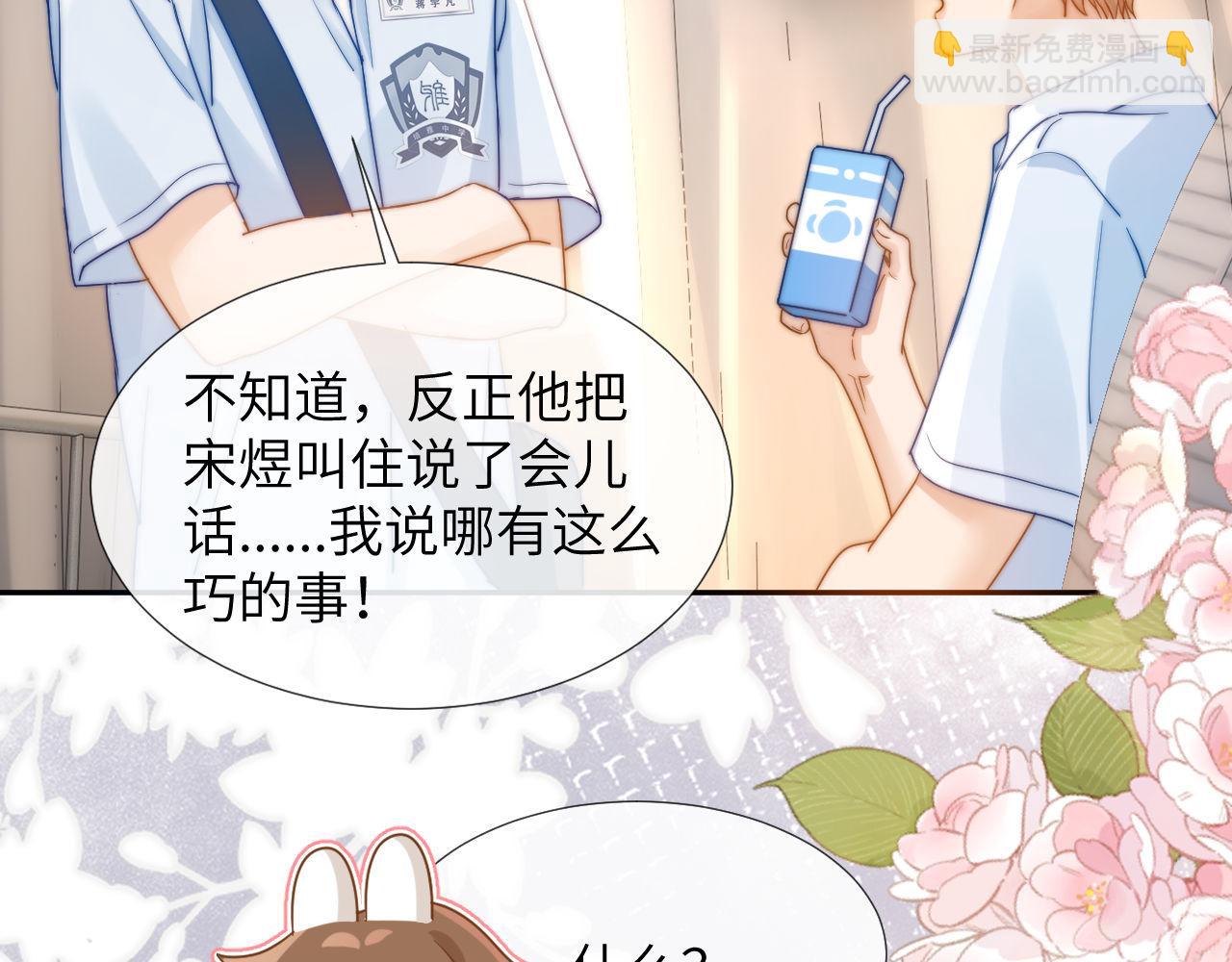 第5话 秘密暴露！54