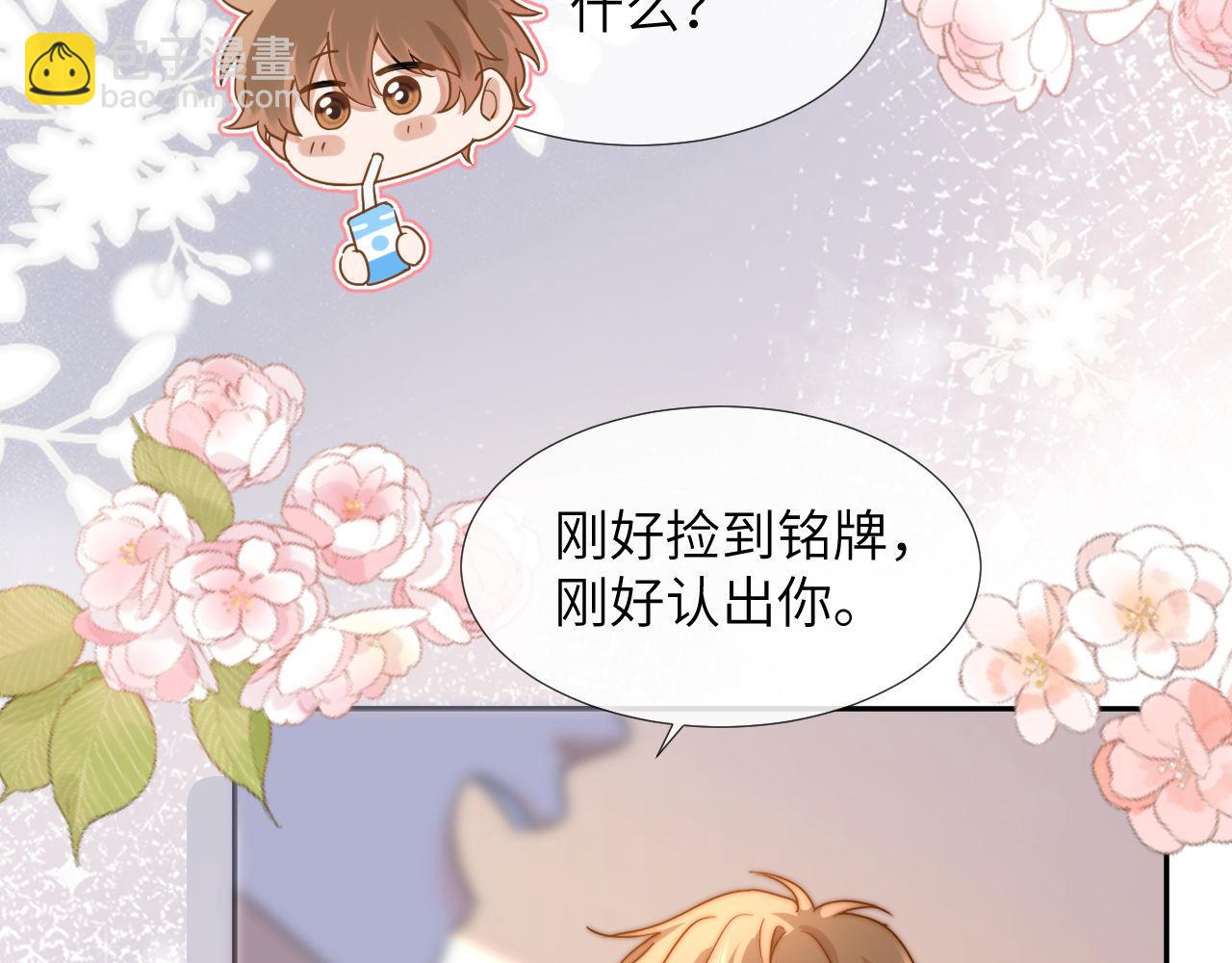 第5话 秘密暴露！55