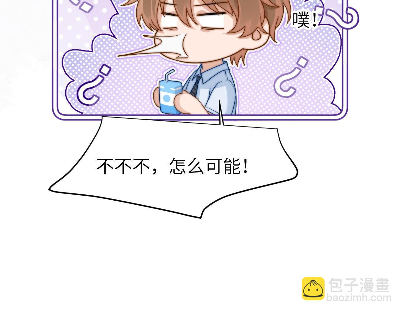 第5话 秘密暴露！59