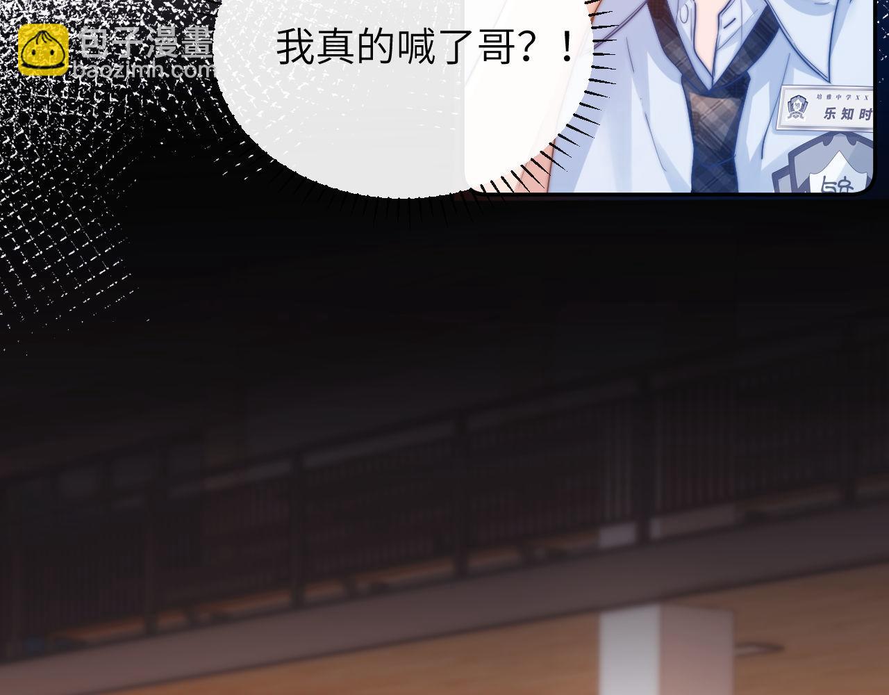 第5话 秘密暴露！62