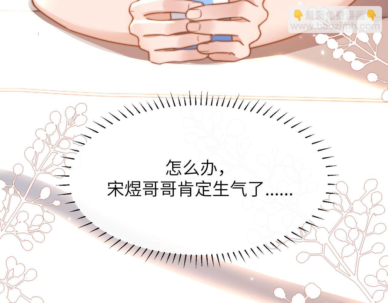 第5话 秘密暴露！71