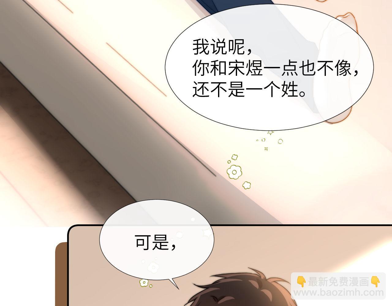 第5话 秘密暴露！79