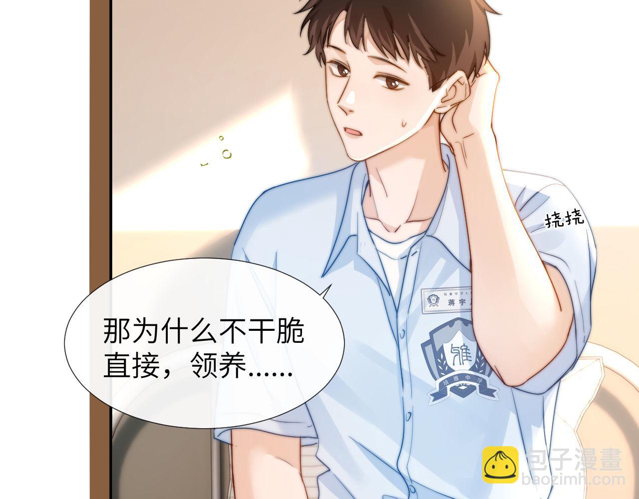 第5话 秘密暴露！80