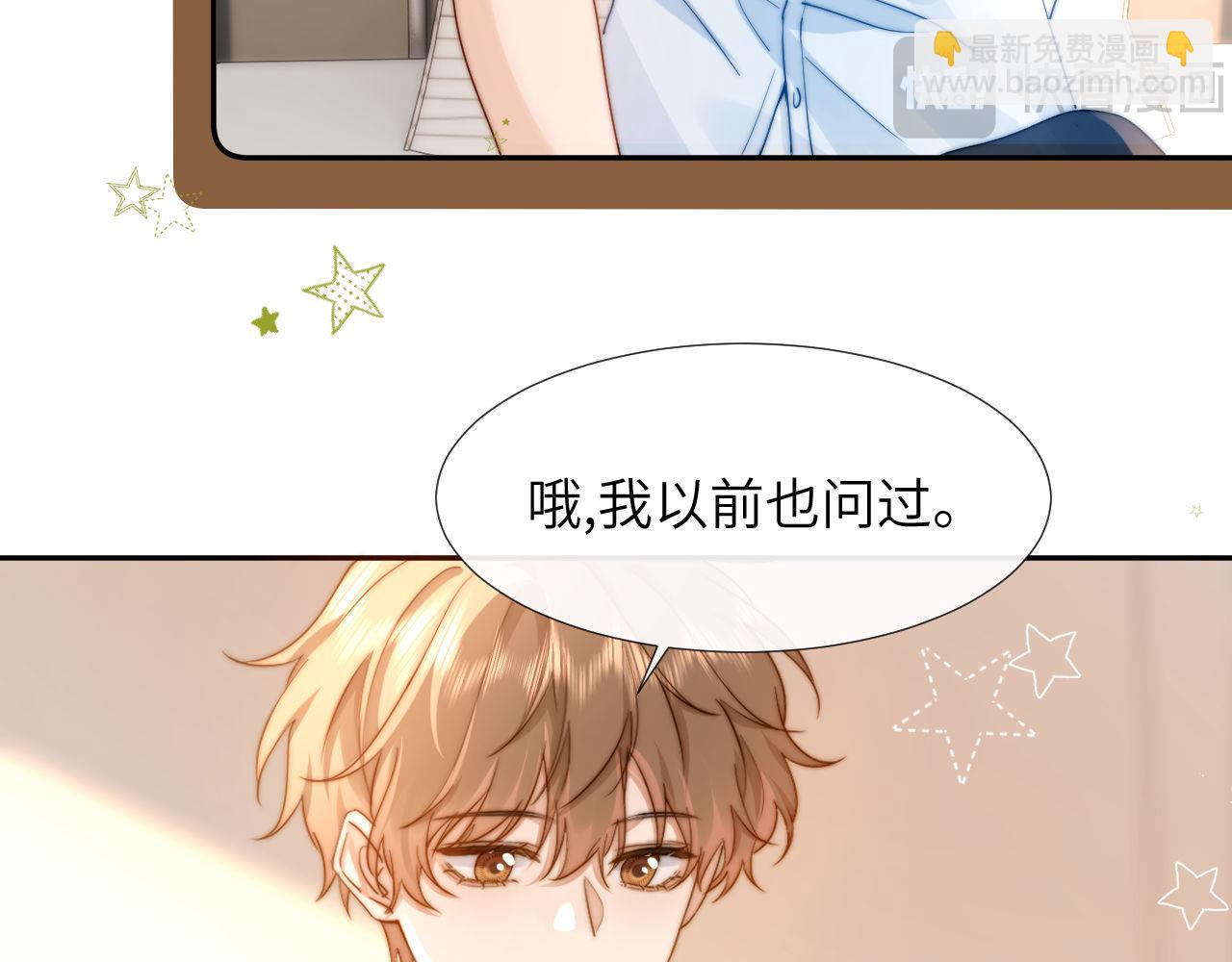 第5话 秘密暴露！81