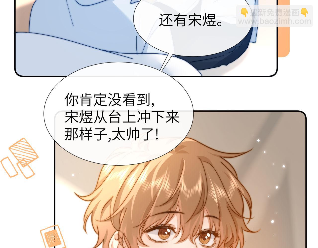 第5话 秘密暴露！87