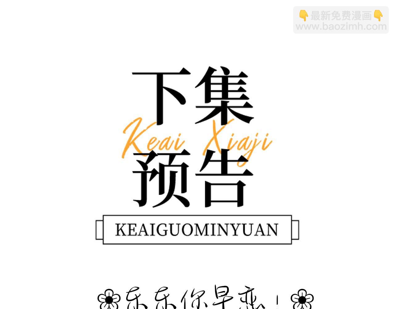 第6话 乐乐被表白104