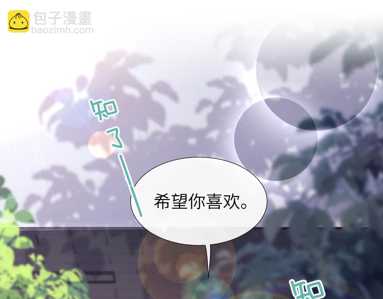 第6话 乐乐被表白15
