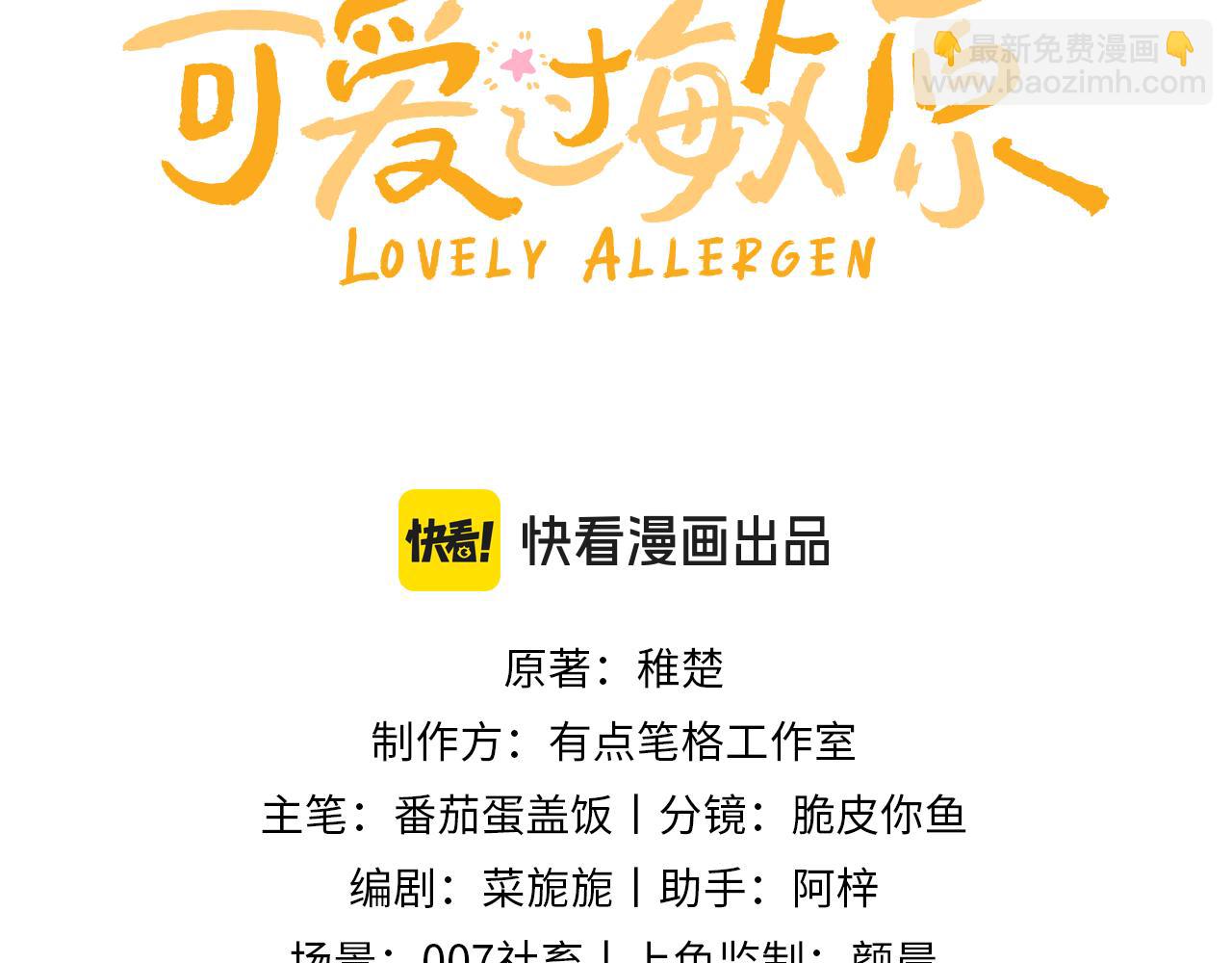第6话 乐乐被表白2