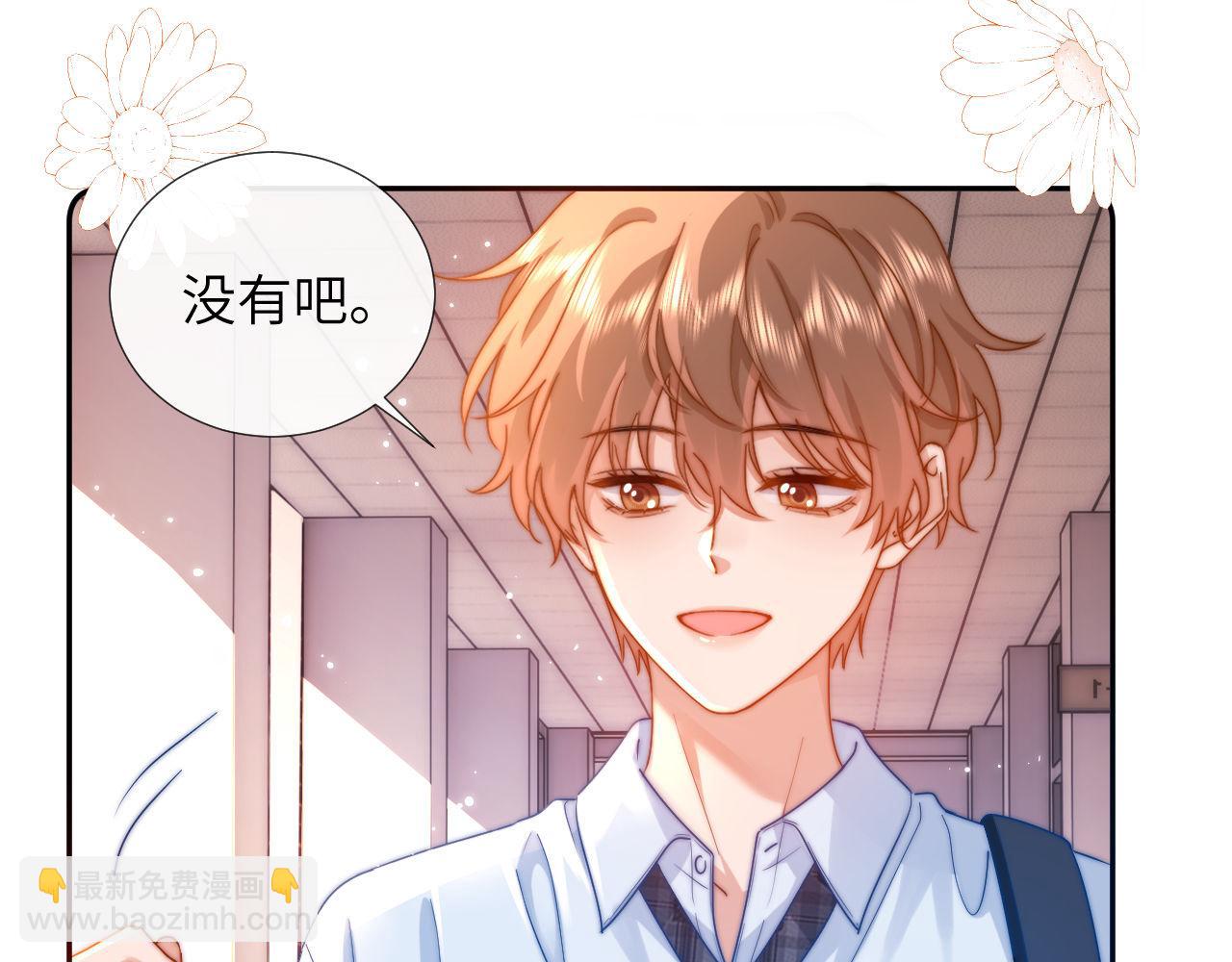 第6话 乐乐被表白40