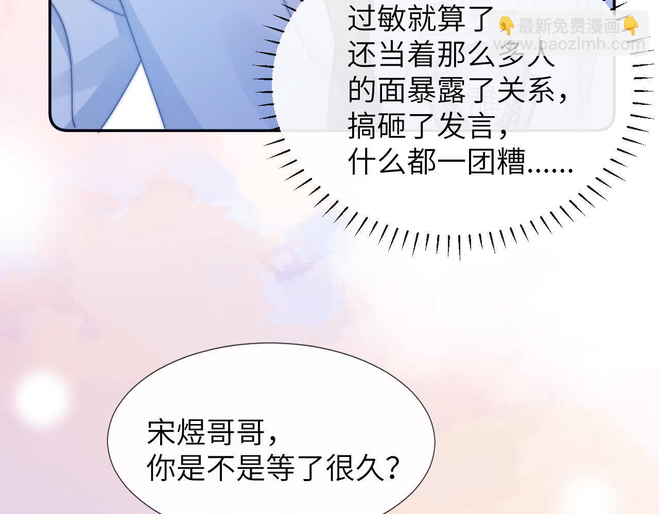 第6话 乐乐被表白71