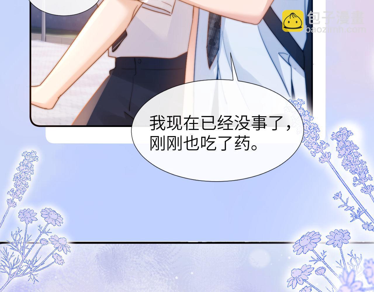 第6话 乐乐被表白73