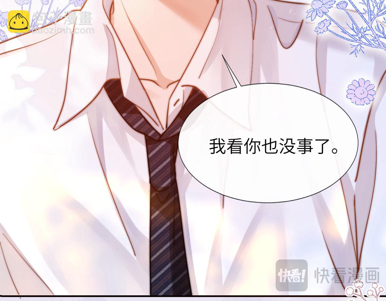 第6话 乐乐被表白75