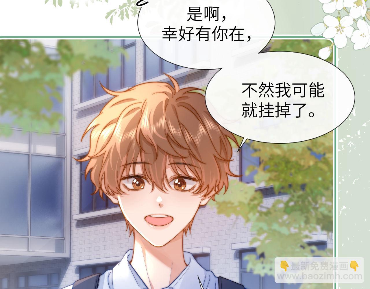 第6话 乐乐被表白83