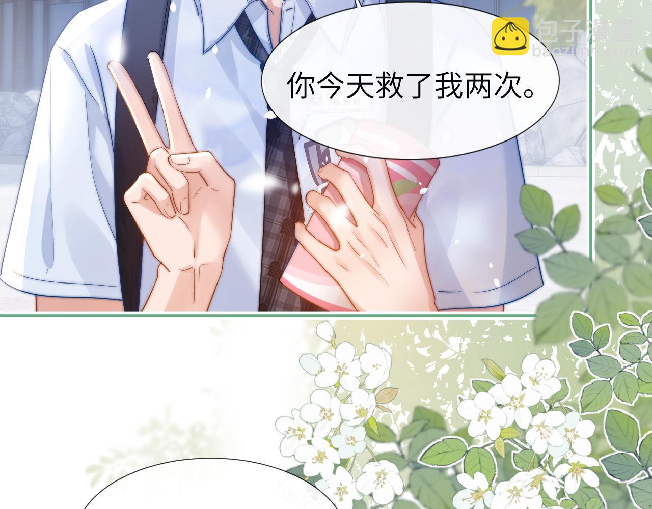 第6话 乐乐被表白84