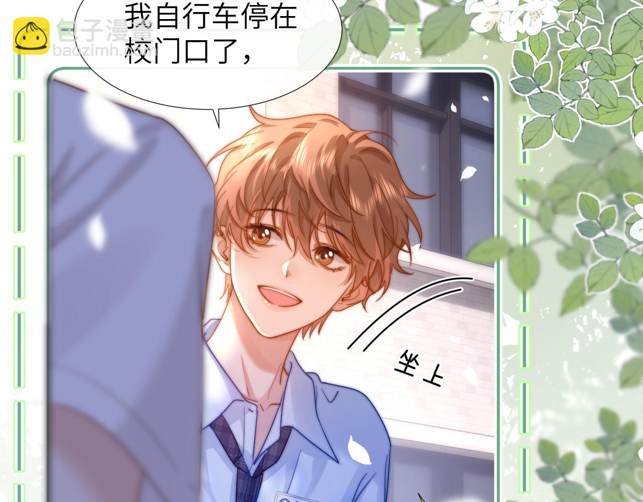 第6话 乐乐被表白85