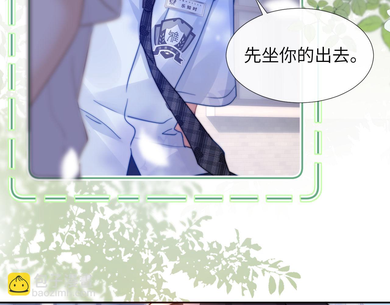 第6话 乐乐被表白86