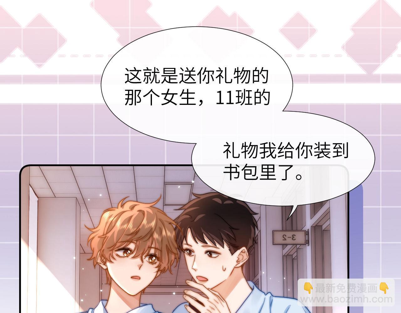 第6话 乐乐被表白9