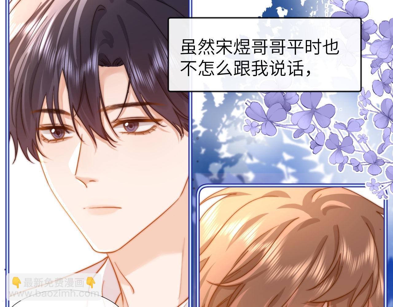 第6话 乐乐被表白94