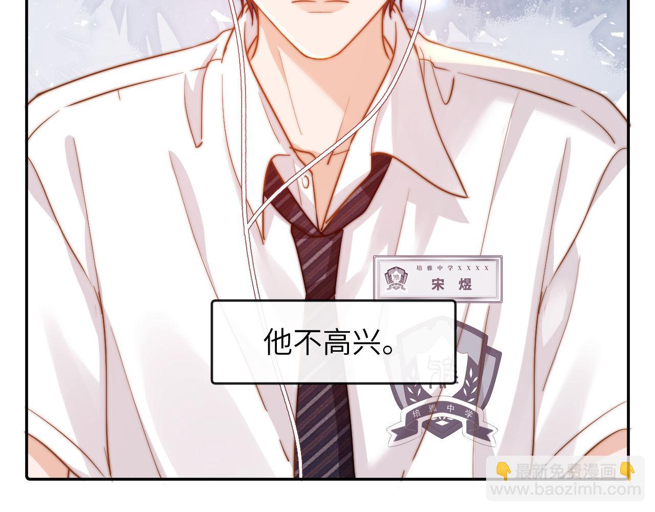 第6话 乐乐被表白98