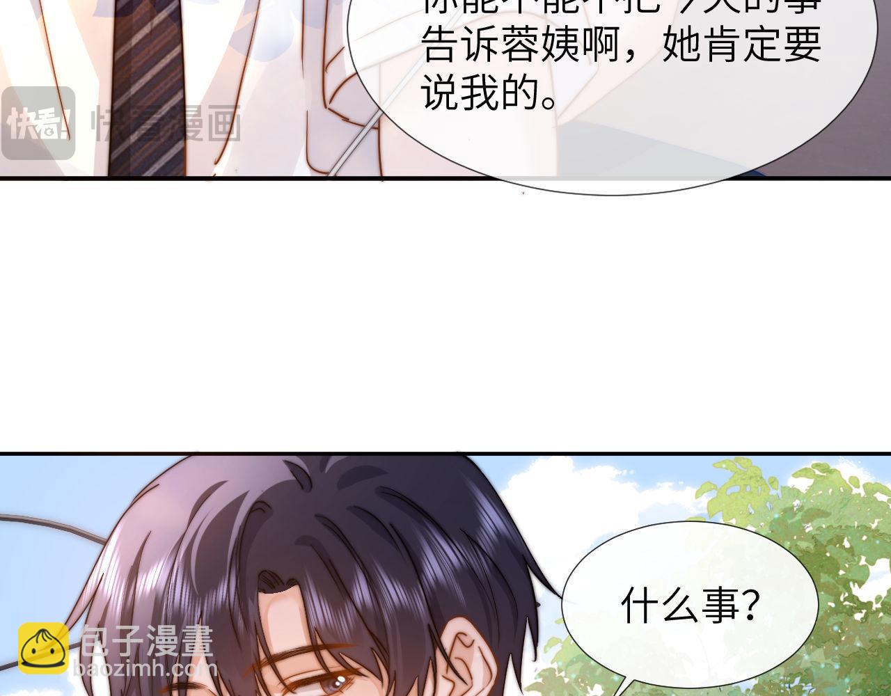 第7话 哥哥吃醋了？10