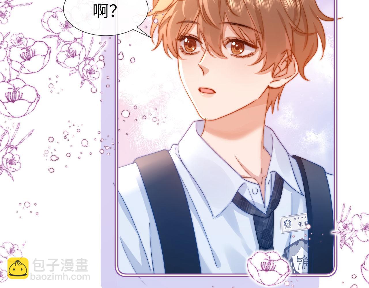 第7话 哥哥吃醋了？12