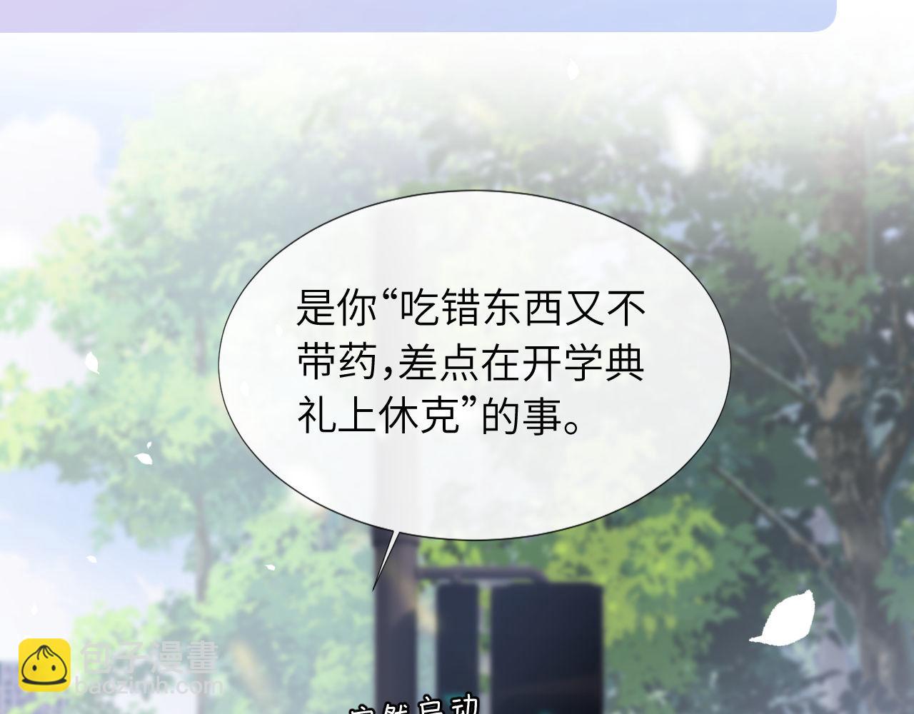 第7话 哥哥吃醋了？14