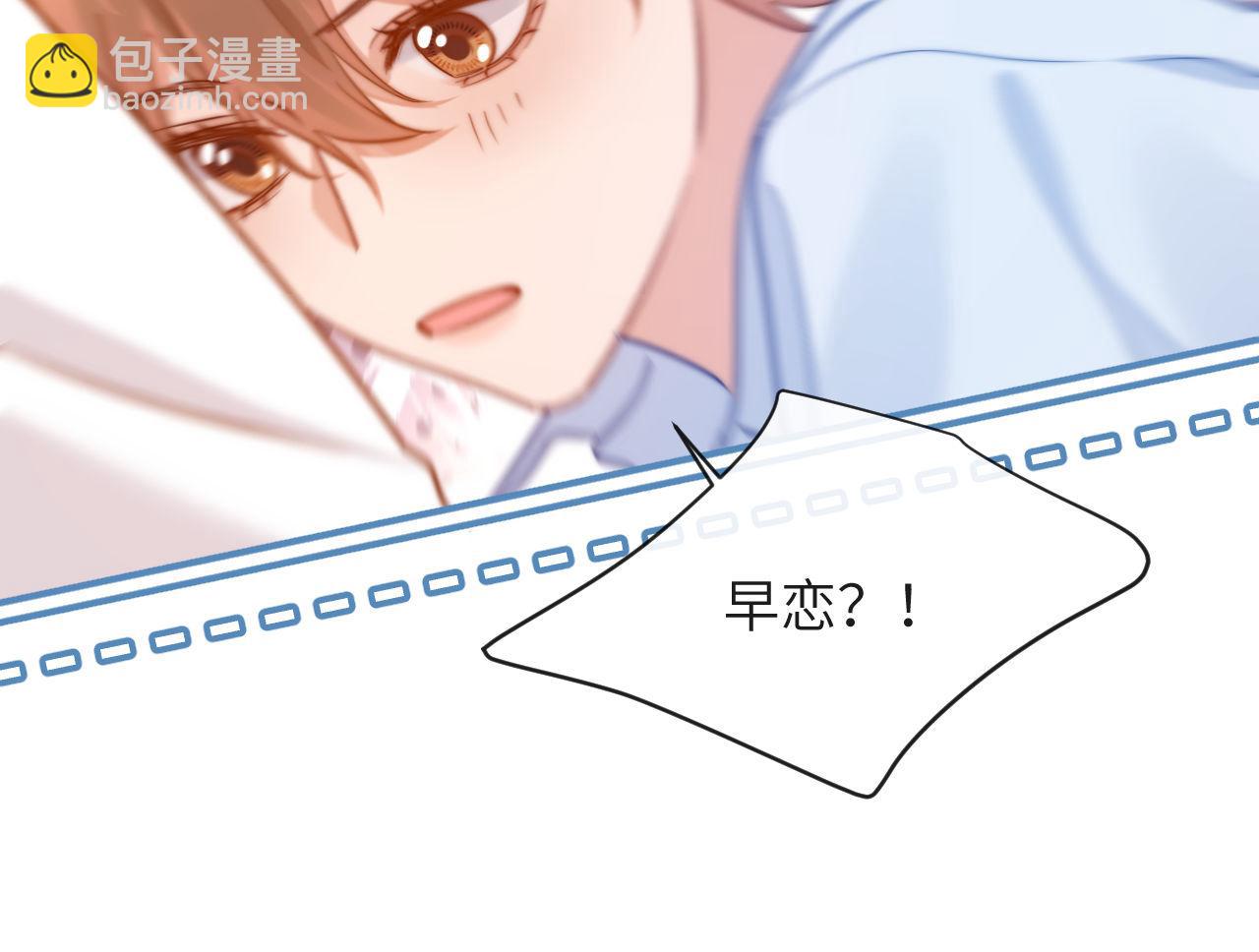 第7话 哥哥吃醋了？22