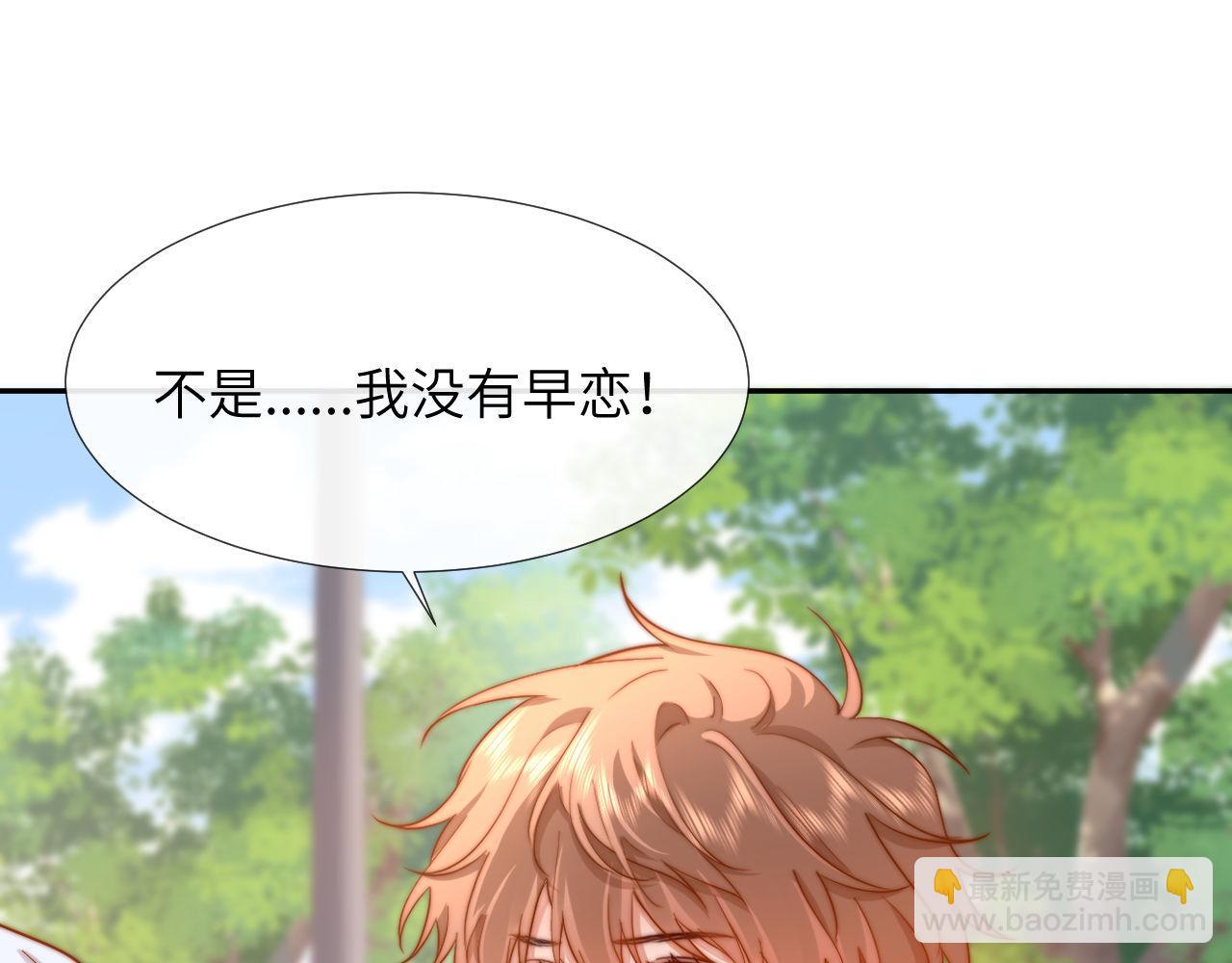 第7话 哥哥吃醋了？23