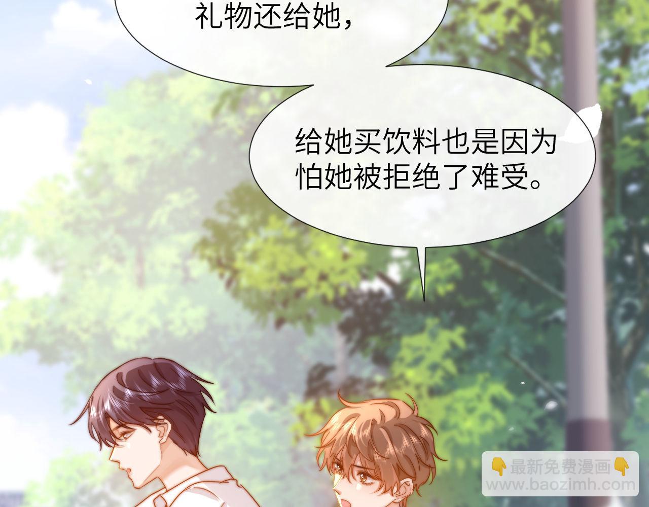 第7话 哥哥吃醋了？27