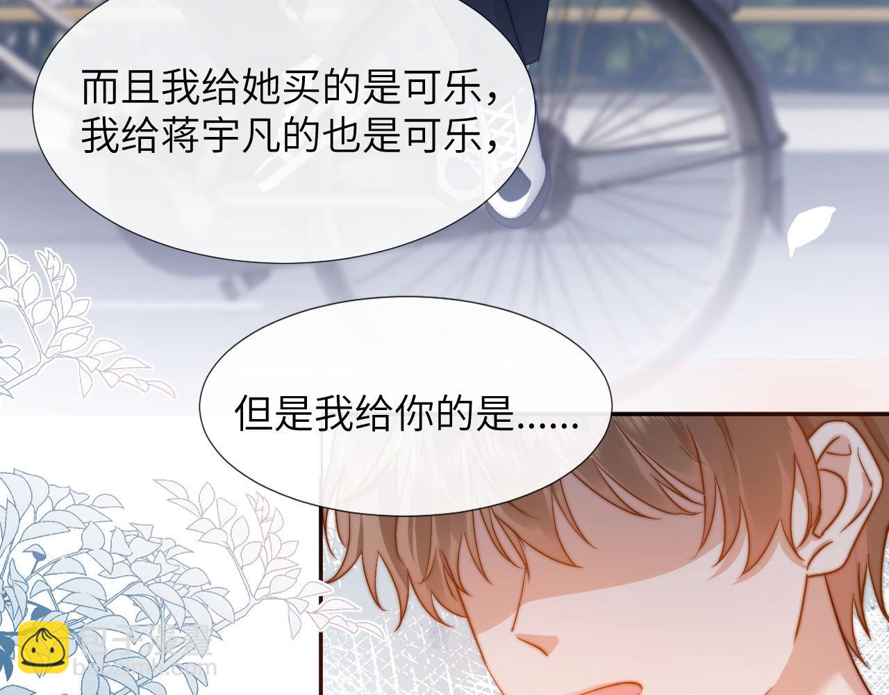 第7话 哥哥吃醋了？29