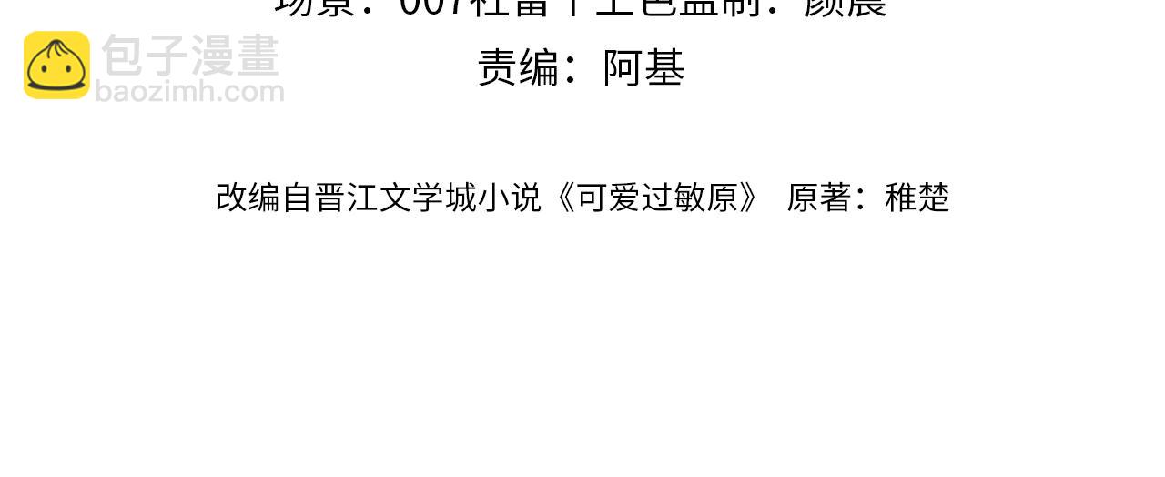 第7话 哥哥吃醋了？3